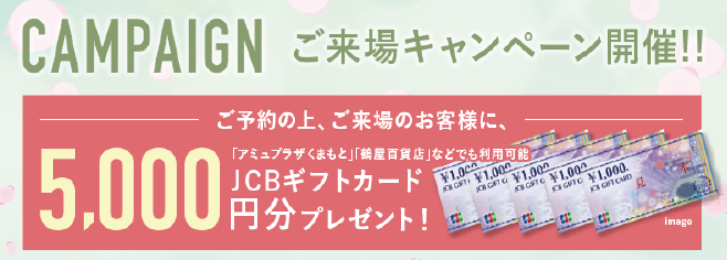 クオカード