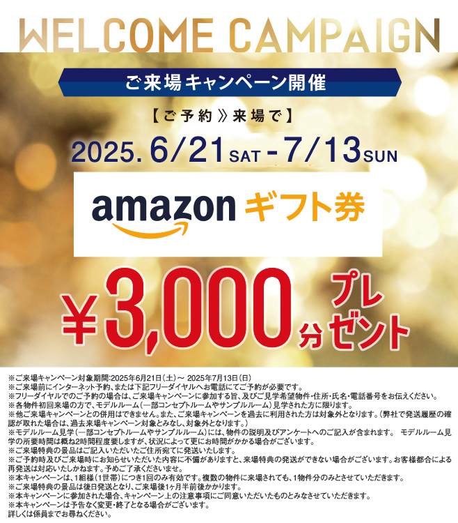 レーベン長町 THE GATE