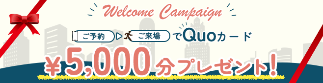 クオカード