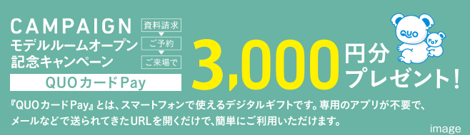 クオカード