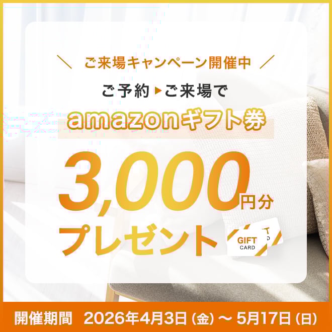 来場キャンペーン