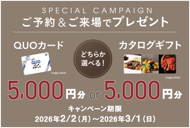 来場キャンペーン