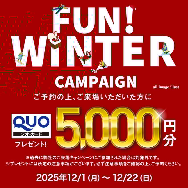 来場キャンペーン