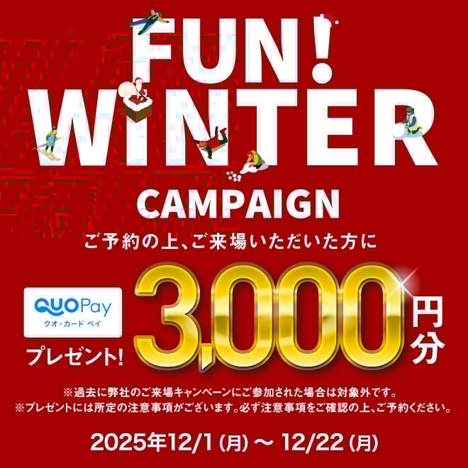 来場キャンペーン