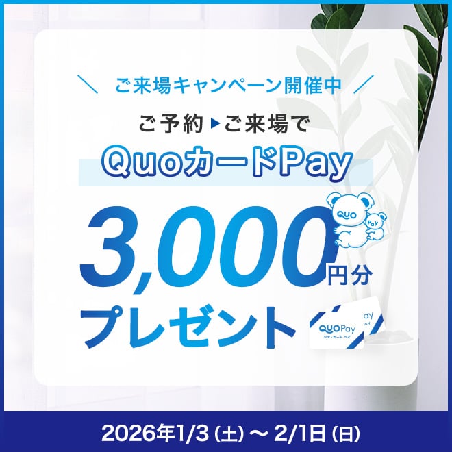 来場キャンペーン