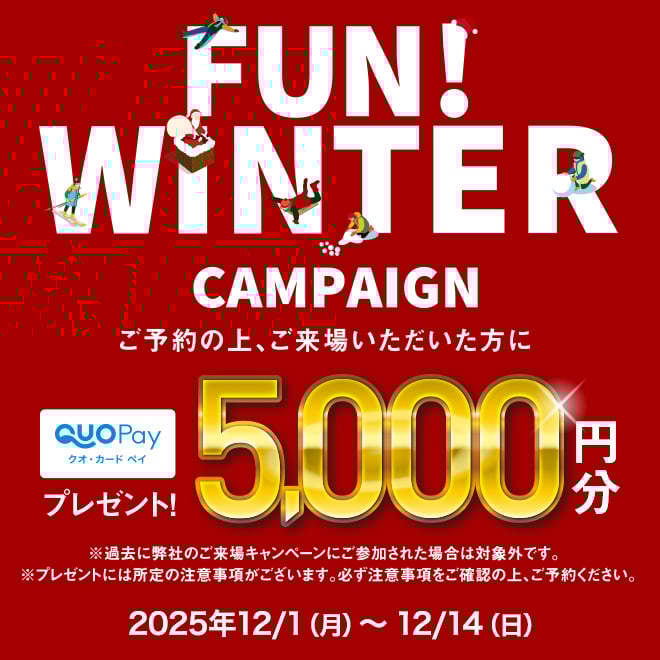 来場キャンペーン