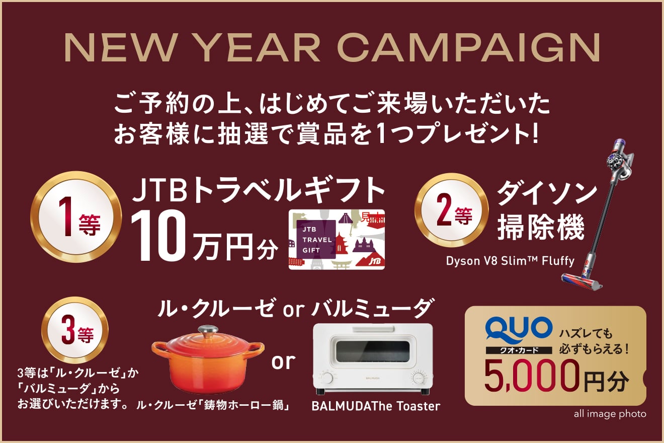 ご来場キャンペーン開催中 ご来場でQuoカード 3,000円分 プレゼント