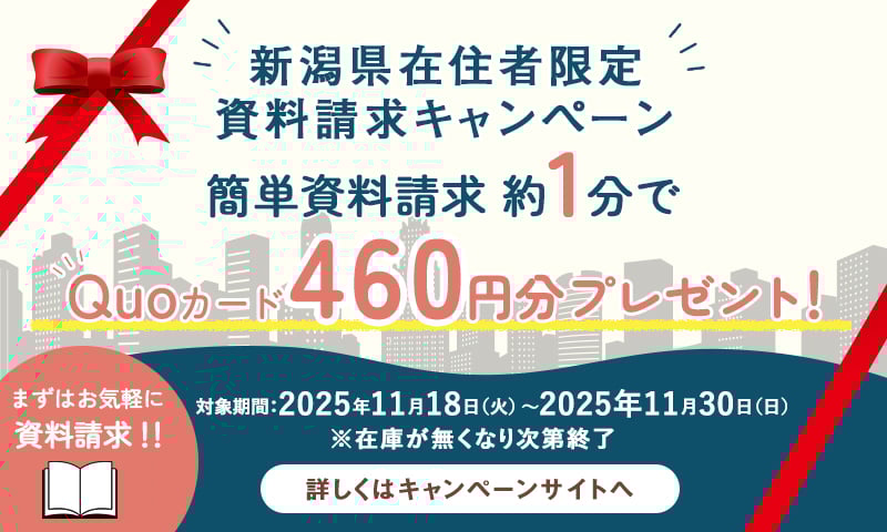 来場キャンペーン