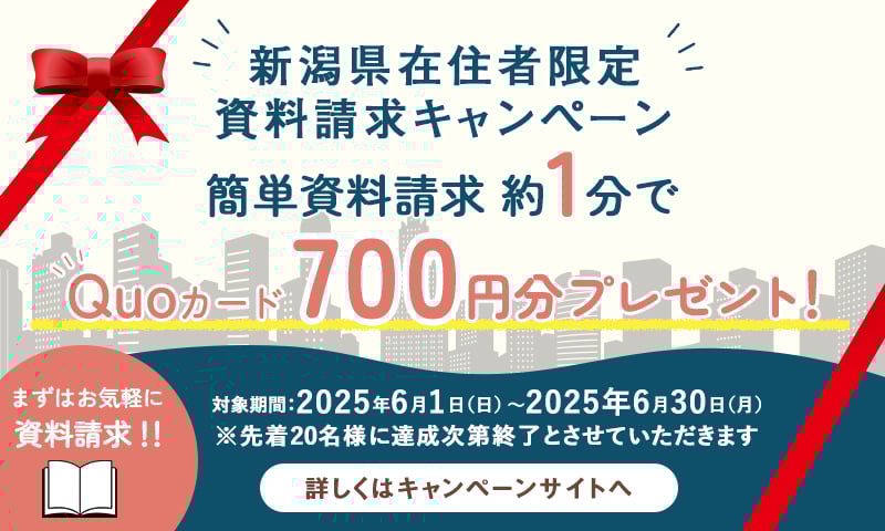 来場キャンペーン