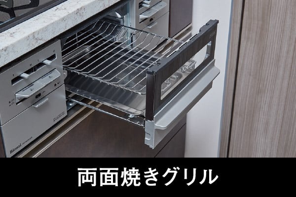 小さな便利が随所に詰まった多機能ガスコンロ