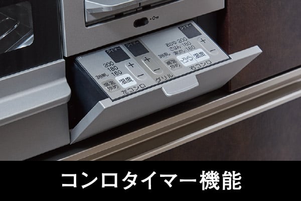 小さな便利が随所に詰まった多機能ガスコンロ