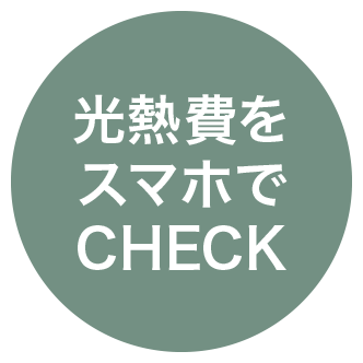 「どこでもリンナイアプリ」