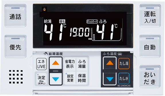 無線LANモジュール搭載給湯器リモコン