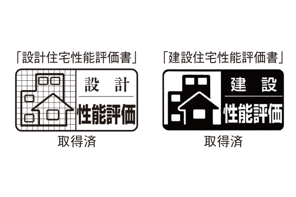 住宅性能評価