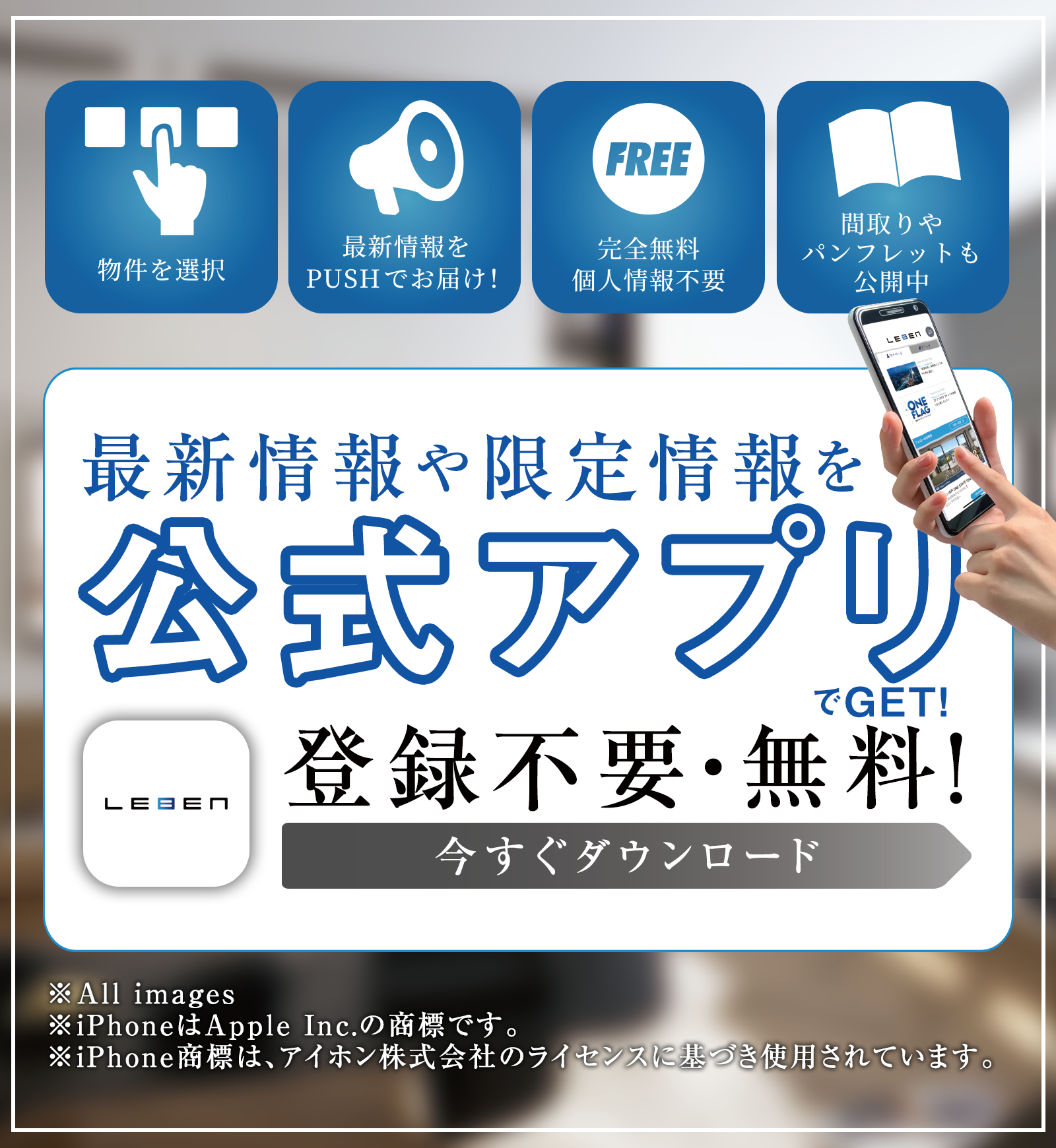 アプリバナー