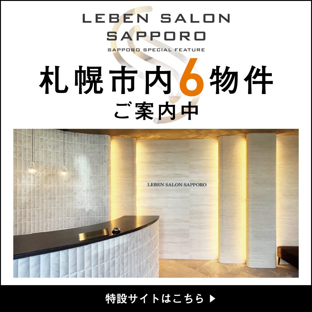 札幌サロンバナー