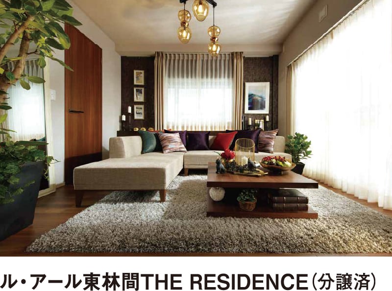 ル・アール東林間THE RESIDENCE（分譲済み）
