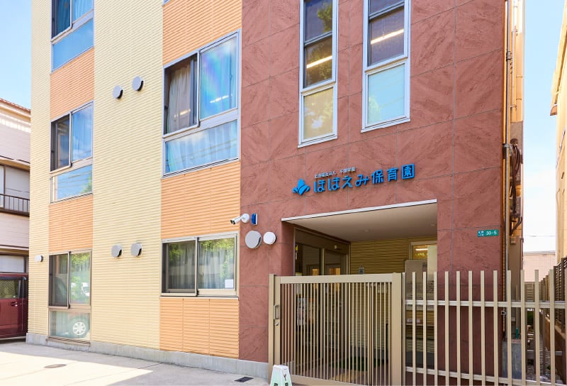 ほほえみ保育園