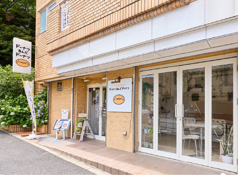 ドーナツ あんど ドーナツ