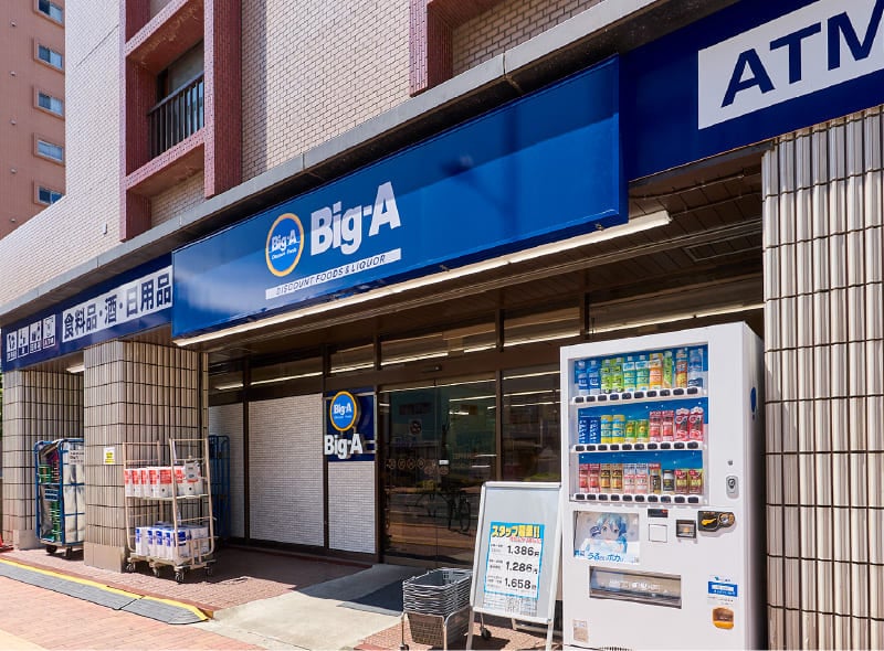 ビッグ・エー 江戸川松島店