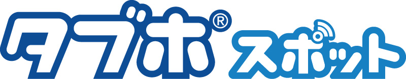 タブホスポット