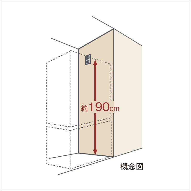 冷蔵庫のコンセントを床から約190cmの高さに設置