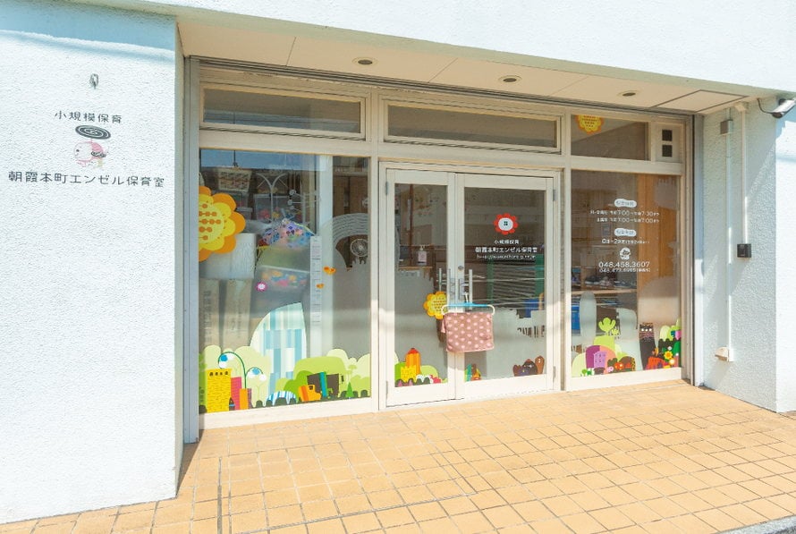 朝霞本町エンゼル保育室 レーベン朝霞本町