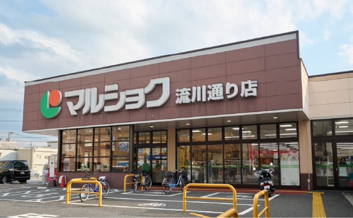 マルショク流川通り店（徒歩8分）