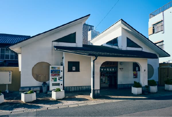 田の湯温泉（徒歩3分）
