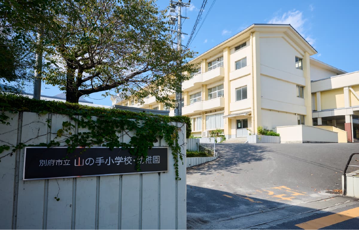 山の手小学校（徒歩7分）