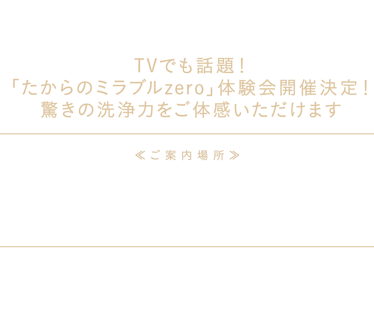 4/26(土)モデルルームオープン ご来場予約受付中 ご案内場所:マンションギャラリー(建物現地とは異なります) 住所:874-0908 大分県別府市上田の湯町13-2 お車でお越しの際は、マンションギャラリーに併設しております駐車場をご利用ください。 ご案内時間:10:00 13:30 16:00 定休日:火・水曜日(祝日除く)