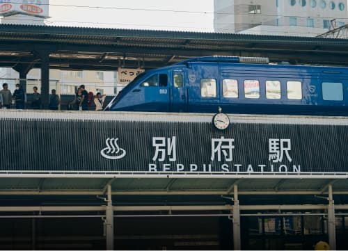 JR「別府」駅