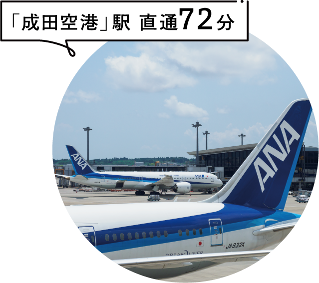 成田空港