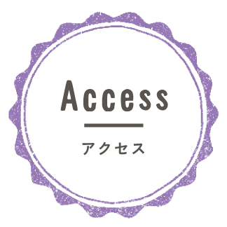 ACCESS アクセス