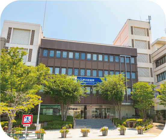 江戸川区役所