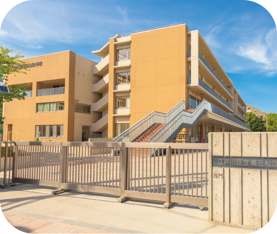 第三松江小学校