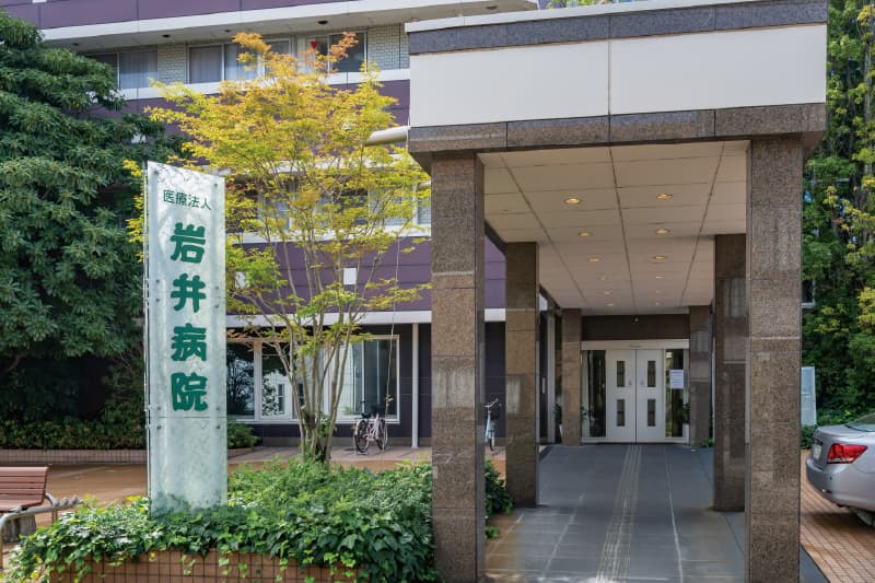 岩井病院（徒歩12分）