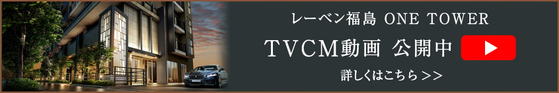 TVCM公開中