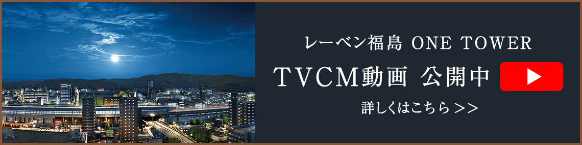 TVCM公開中