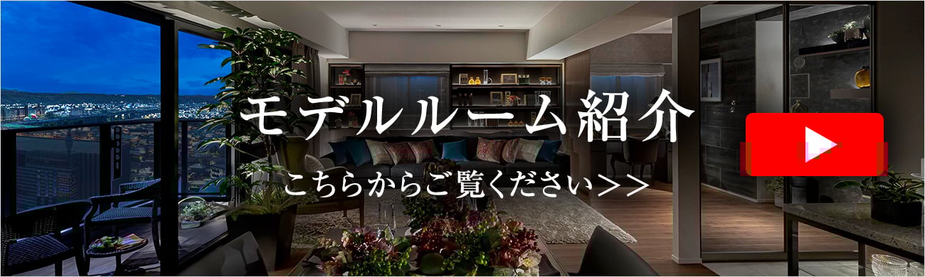ルームツアー
