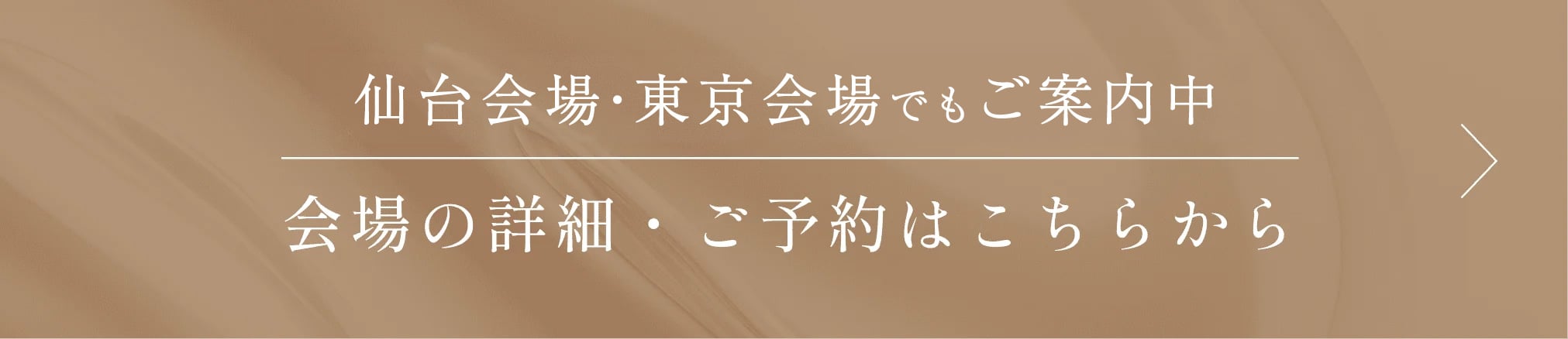 タカラレーベンマンションサロン（仙台駅直結ビル）