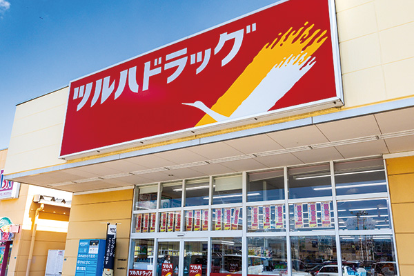 ツルハドラッグ 野田店（徒歩13分／約1,020m）