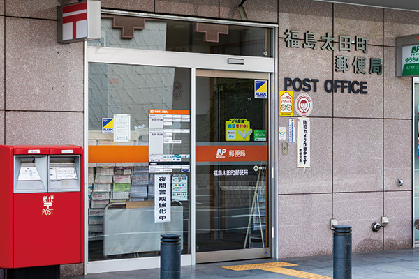 福島太田町郵便局（徒歩4分／約300m）