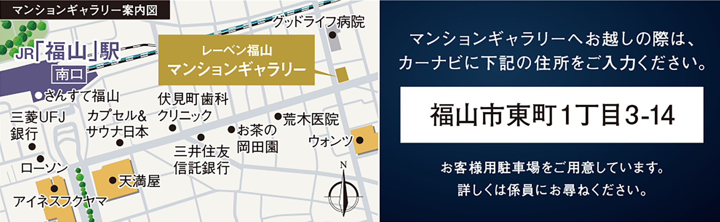 マンションギャラリー案内図