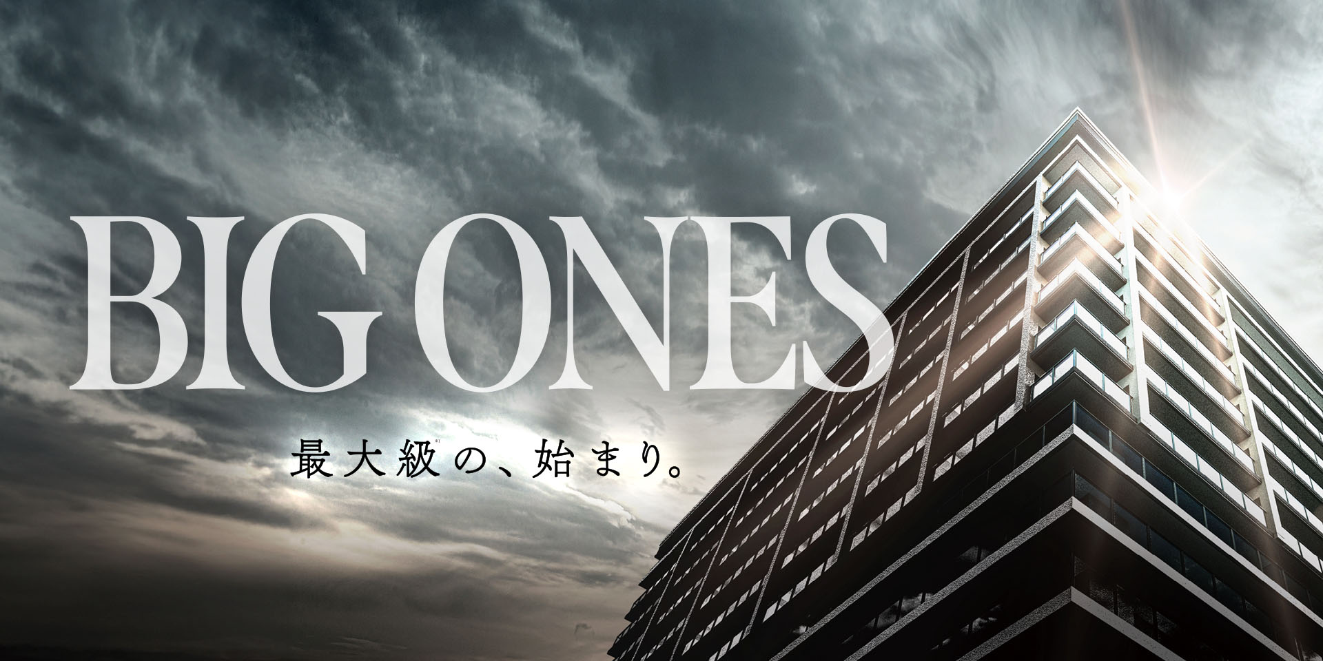 レーベン福住 LEGEND ARKS