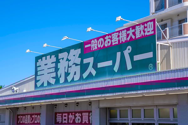 業務スーパー月寒西店