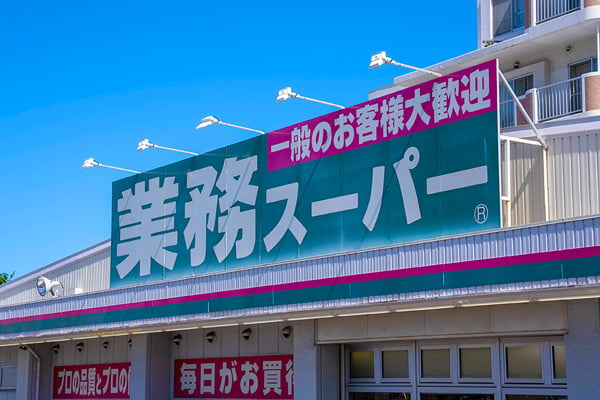 業務スーパー月寒東店