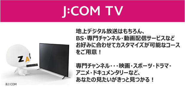 J:COM