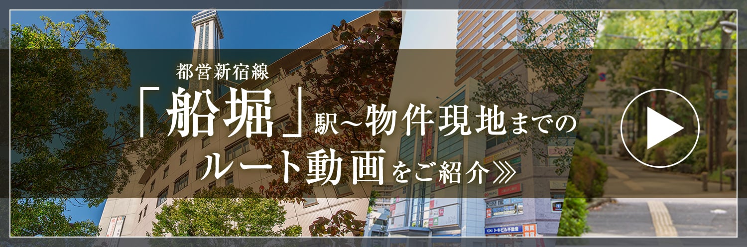船堀駅～物件現地までのルート動画
