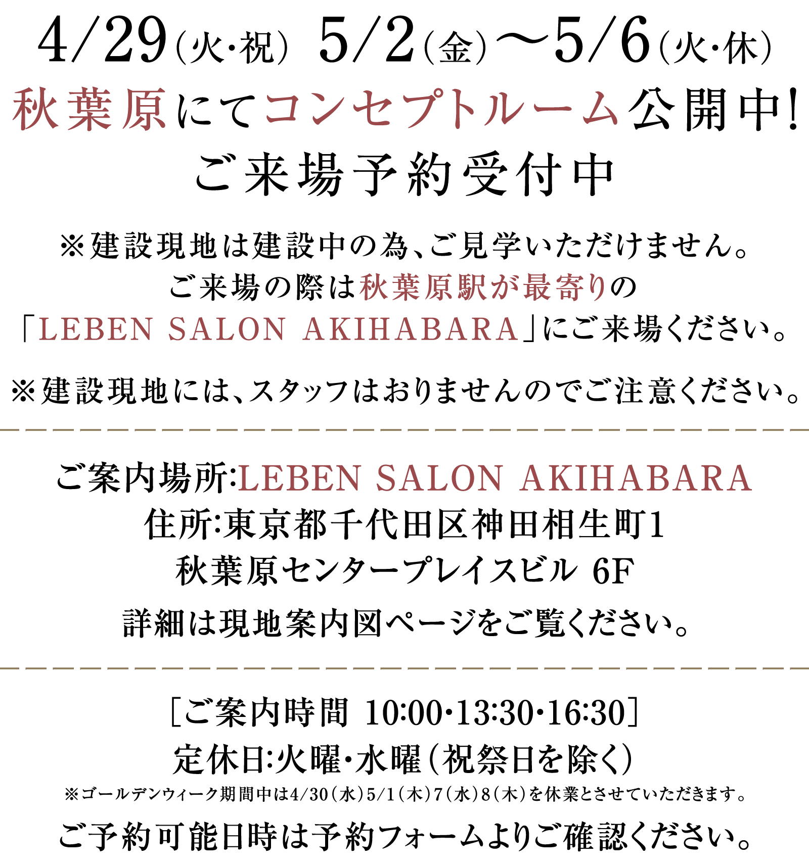 物件エントリー開始